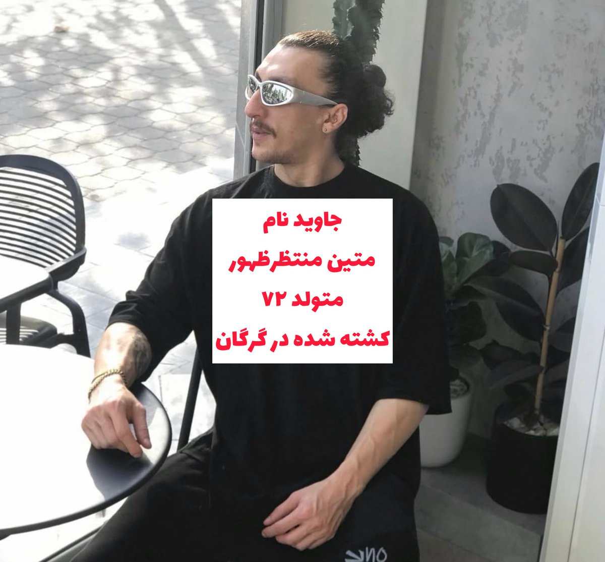 متین منتظرظهور