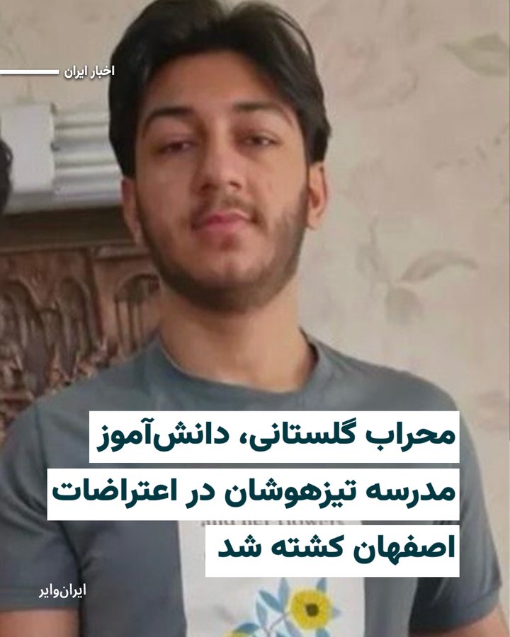 محراب گلستانی