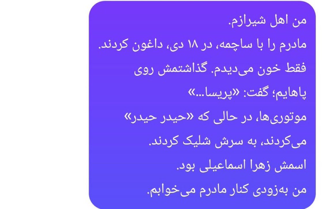 زهرا اسماعیلی